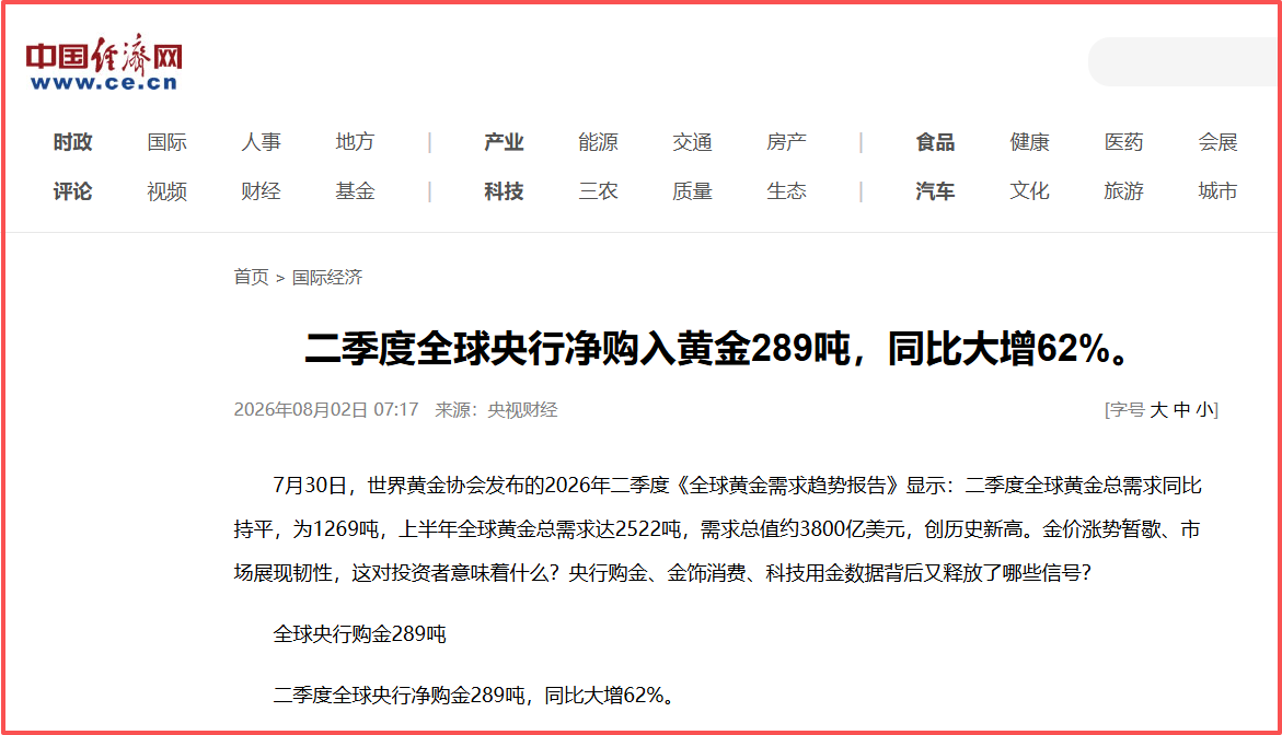 【财富在线】黄金还能不能买?未来会不会涨?4大核心 2 【财富在线】黄金还能不能买?未来会不会涨?4大核心 2