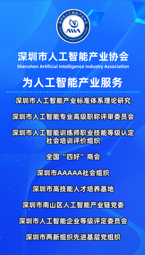 【AGIC大会】2025AGIC深圳见！8.27-29共赴AI盛宴，与院士、产业大咖不见不散！ 3