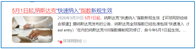 财富在线：假期重磅大事密集落地！政策、产业、国际消息一文看懂 9