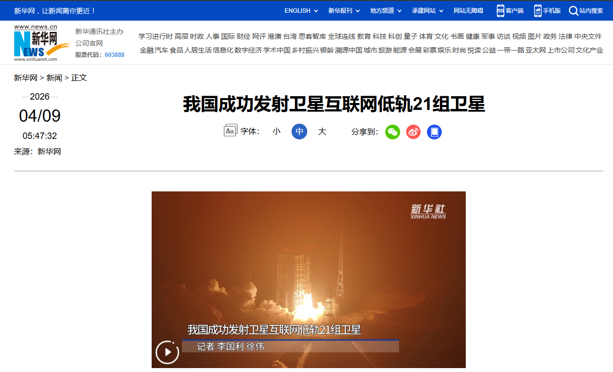 财富在线：突然，强势拉升，商业航天板块爆发 2