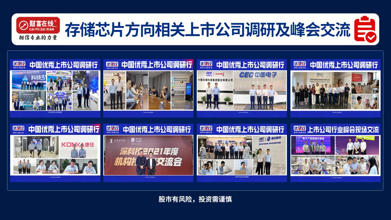 【财富在线·一文读懂】美光斥93亿美元扩建工厂,这5个方向有望受益 2 【财富在线·一文读懂】美光斥93亿美元扩建工厂,这5个方向有望受益 2