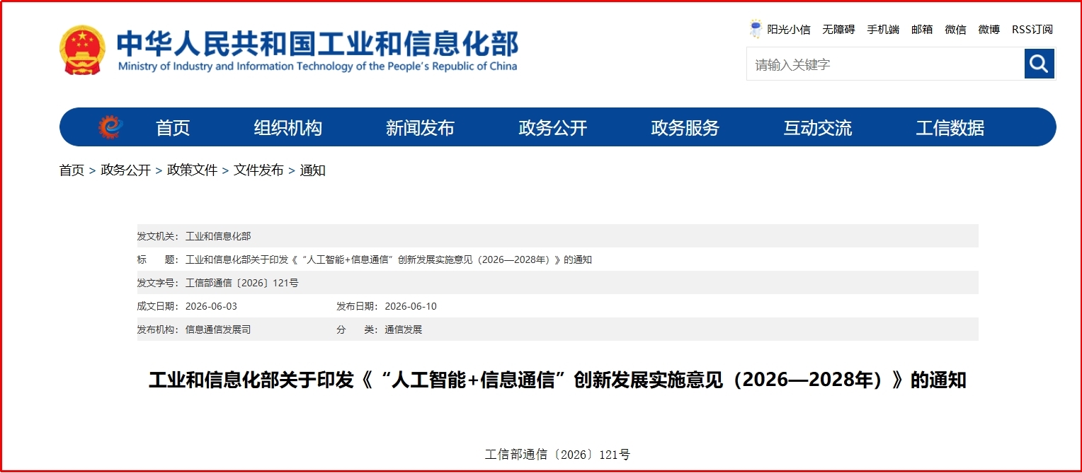 【财富在线】涨超4%,CPO板块多股涨停 3 【财富在线】涨超4%,CPO板块多股涨停 3