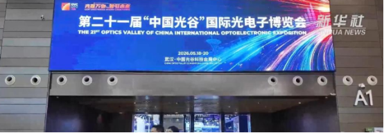 财富在线:光通信基本面拆解,全球70%产能在中国!(附5股) 2 财富在线:光通信基本面拆解,全球70%产能在中国!(附5股) 2
