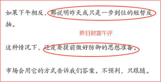 股市财富在线午评:算力或是国力 4 股市财富在线午评:算力或是国力 4
