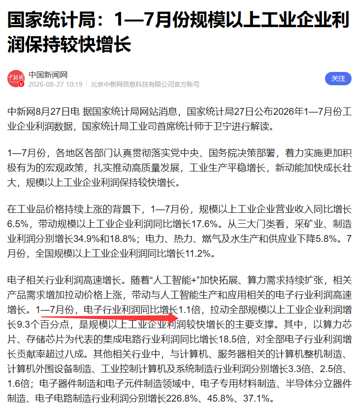 股市财富在线午评:三大指数冲高回落,农业板块集体拉升 2 股市财富在线午评:三大指数冲高回落,农业板块集体拉升 2