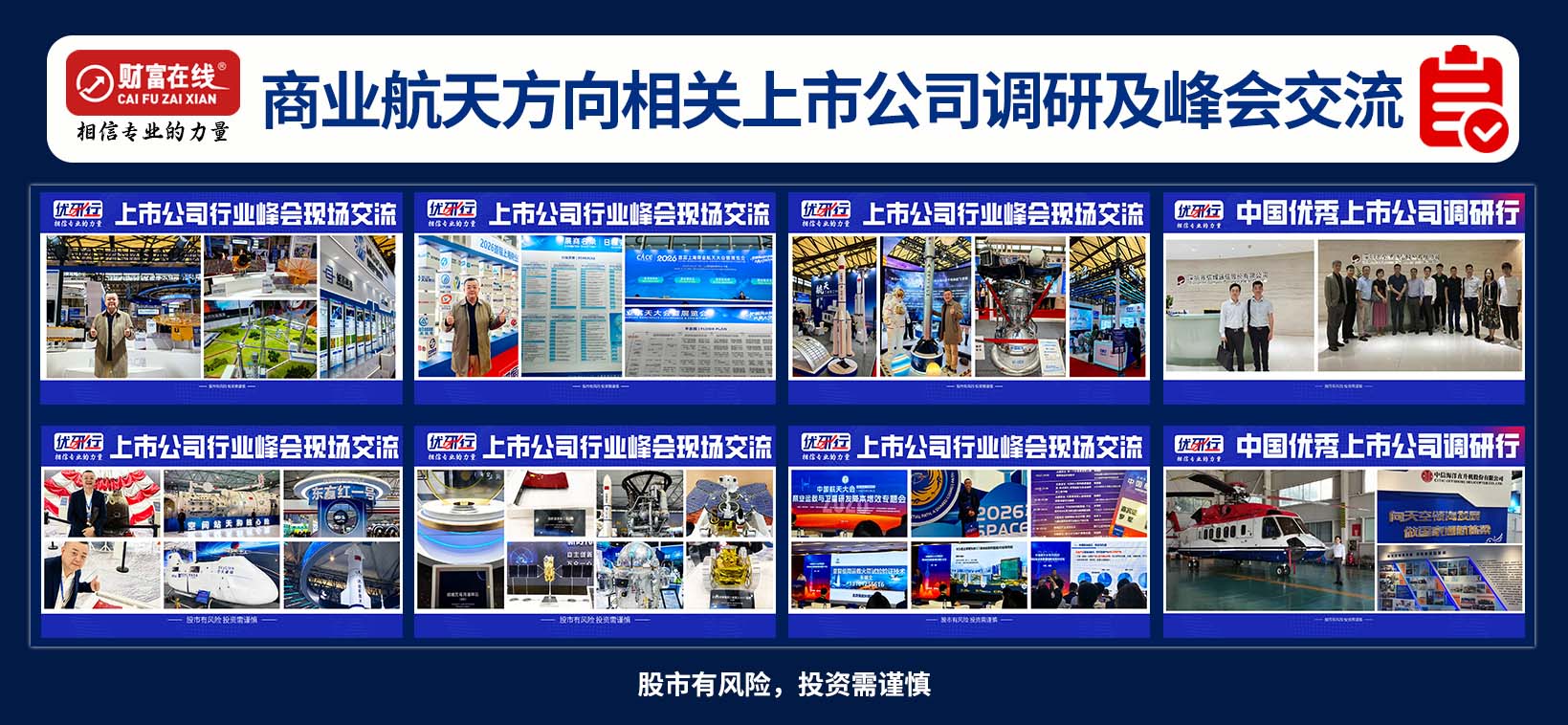 【财富在线】全球首创海上网系回收成功,我国商业航天或迎大拐点! 3 【财富在线】全球首创海上网系回收成功,我国商业航天或迎大拐点! 3