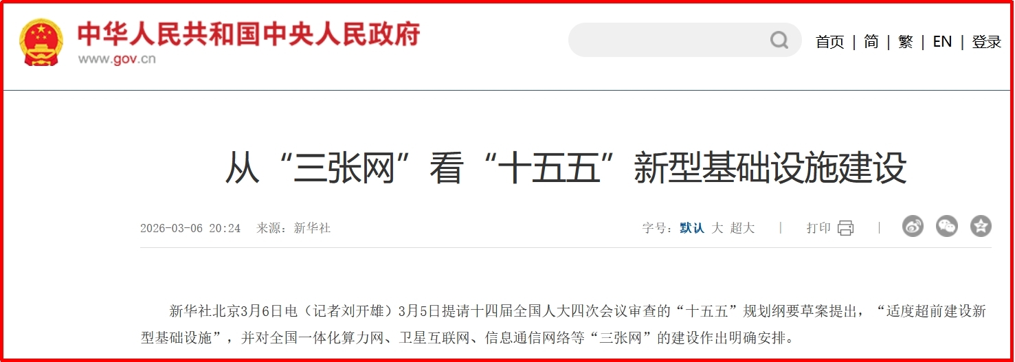 【财富在线】光通信核心耗材——光纤光缆的量价齐升逻辑 2