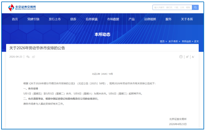 财富在线：假期重磅大事密集落地！政策、产业、国际消息一文看懂 8
