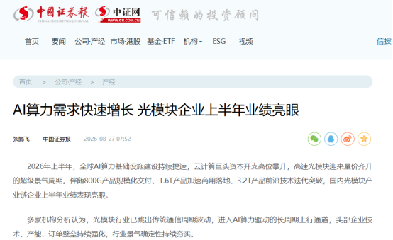 【股市财富在线收评】三大指数均涨超1%,两市成交额重回两万亿 2 【股市财富在线收评】三大指数均涨超1%,两市成交额重回两万亿 2