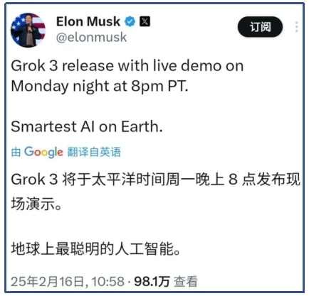 马斯克再掀 AI 应用风暴！“地表最强” Grok 3 大模型即将登场 1