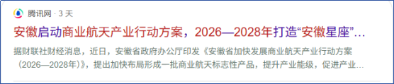 财富在线：4000点稳了？商业航天多股涨停！新一轮上行行情或将至 2
