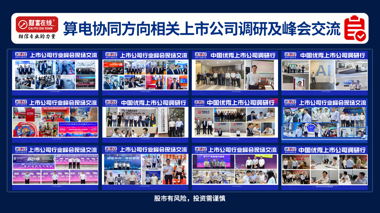 【财富在线】AI智能体:3重利好、5步落地,产业迎来质变拐点 2 【财富在线】AI智能体:3重利好、5步落地,产业迎来质变拐点 2