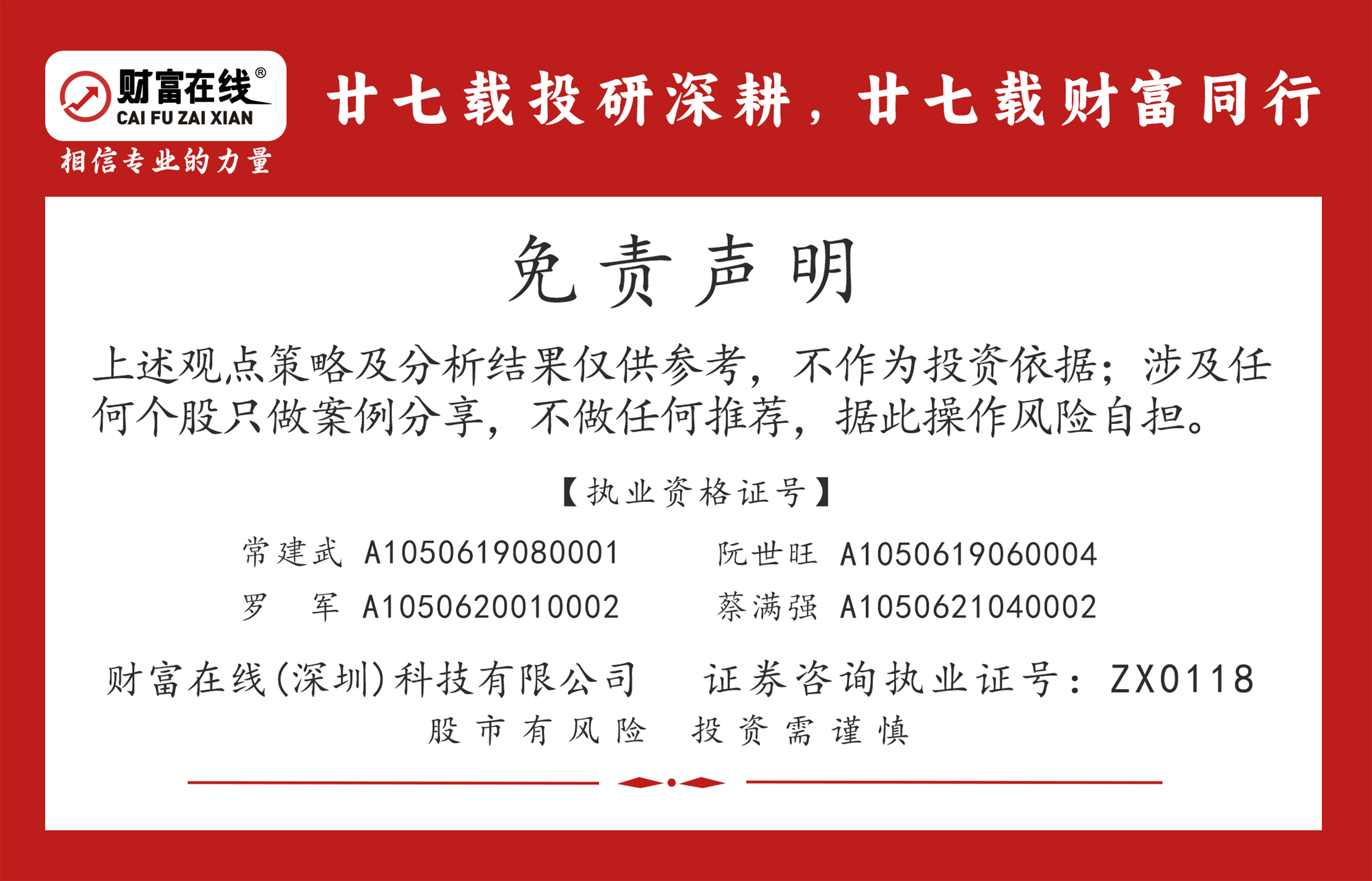 股市财富在线午评:算力或是国力 11 股市财富在线午评:算力或是国力 11