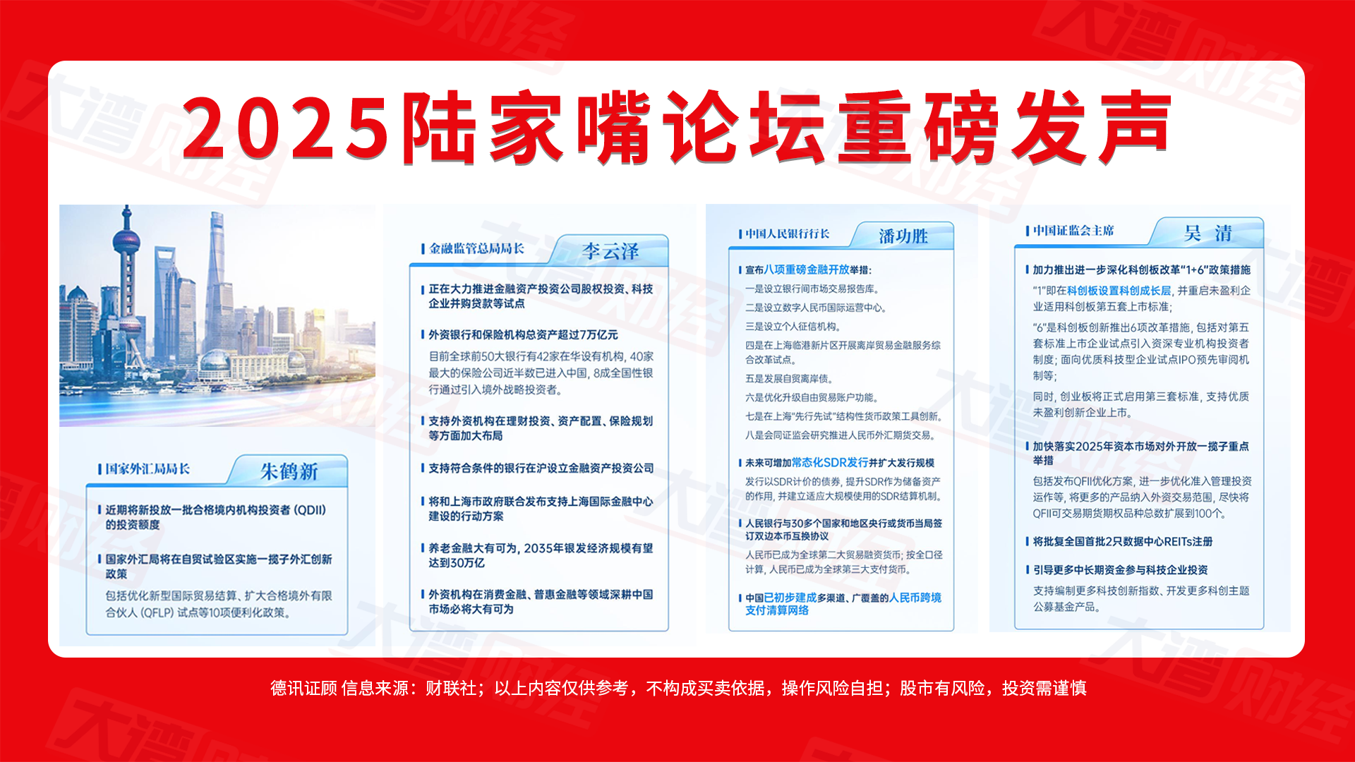 “科八条”周年：科创板改革力促科技创新与资本深度交融 2